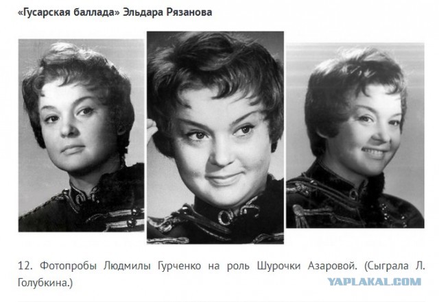 Несыгранные роли известных актёров. Фотопробы