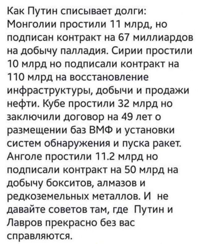 Россия объяснила списание многомиллиардных долгов Африке 