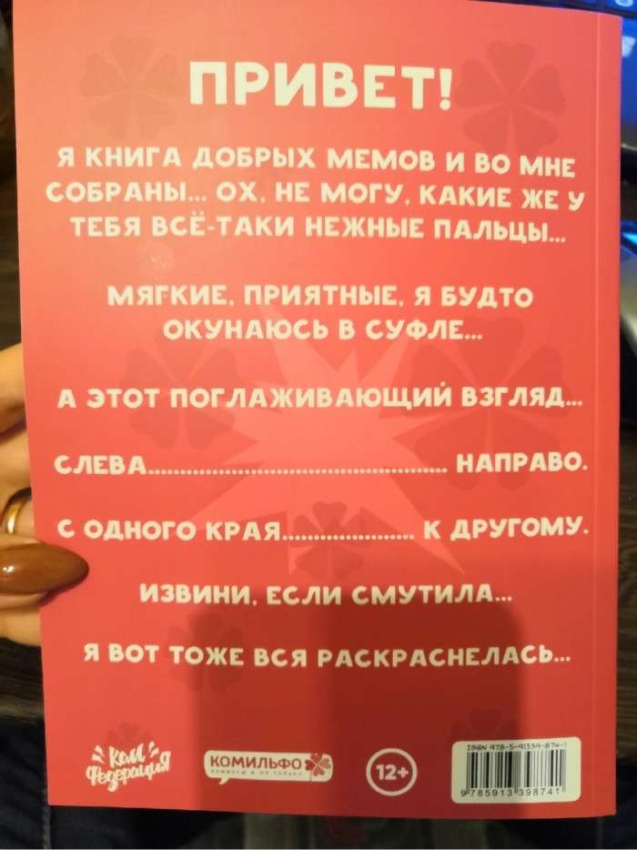 Как я знакомилась на сайте знакомств