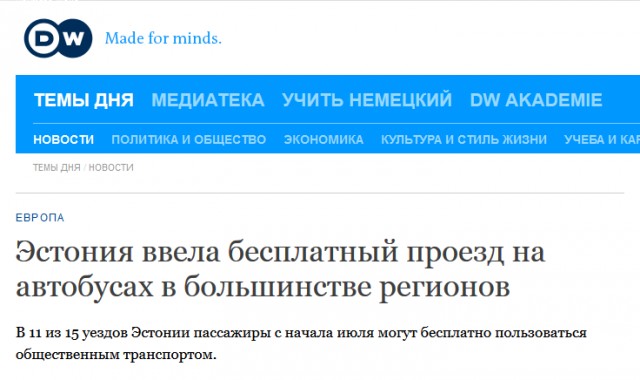 Люксембург стал первой страной в мире, сделавшей бесплатным проезд в общественном транспорте