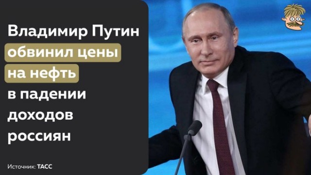 Путин пояснил, почему зарплаты россиян не выросли до $2700