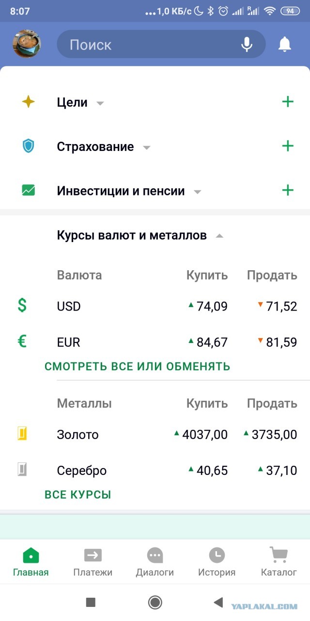 Курс рубля к доллару превысил 70р, к евро 80р