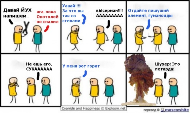 Фотожаба: Это всего лишь травка!