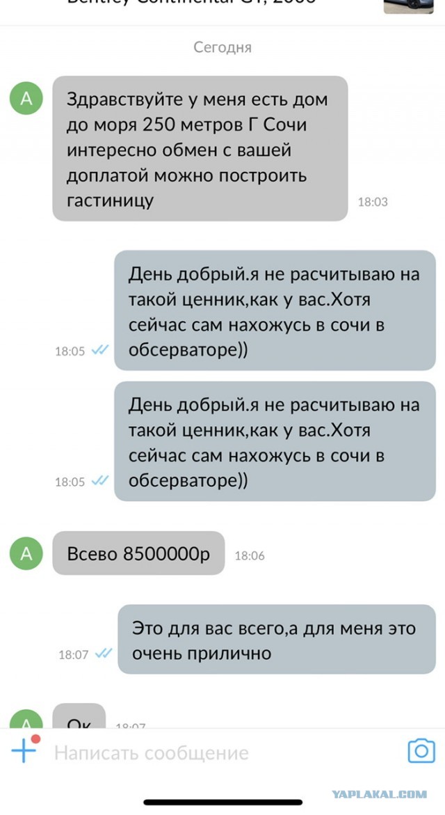 Как я попал в обсерватор города Сочи