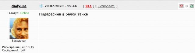 Собачий ублюдок ...