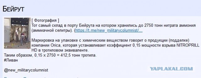Причины взрыва в Ливане