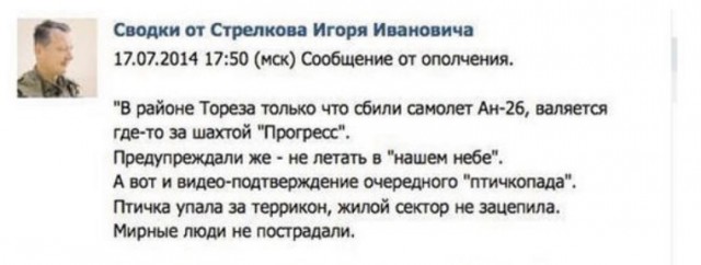 Украина откроет НАТО короткий путь в Россию
