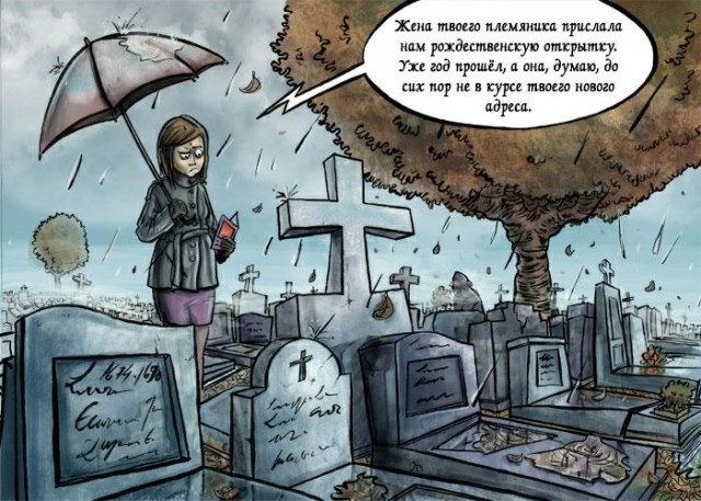 Черный юмор
