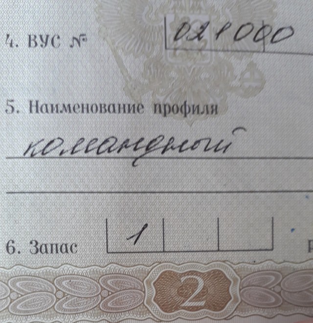 Традиционное меряние ВУСами