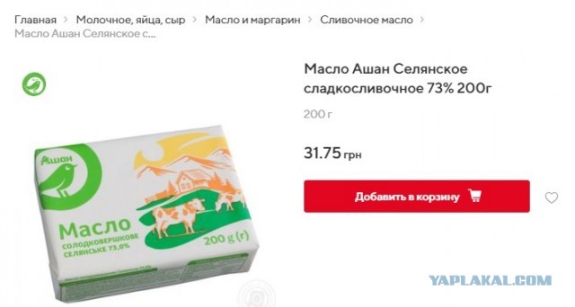 Сравниваем цены (Россия-Украина)