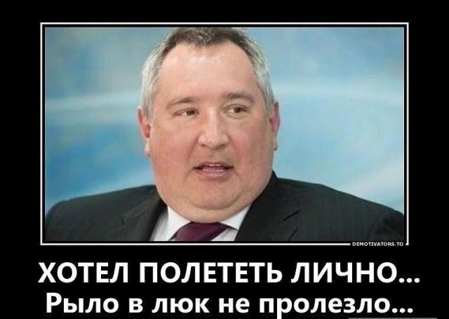 Рогозин пожаловался на санкции Запада