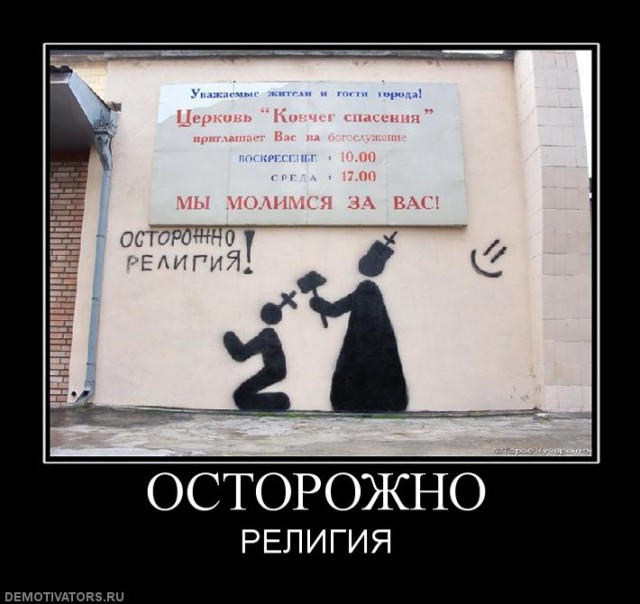 Слава богу, я безбожник #3