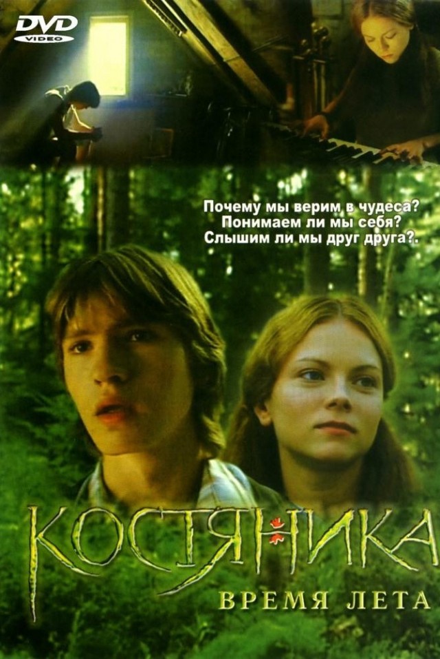 Крах детского кино