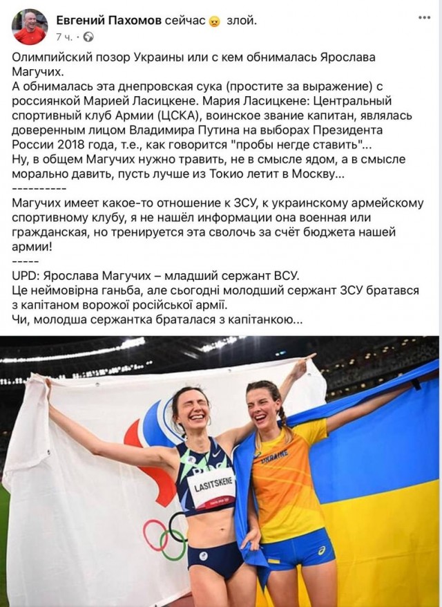 Россиянка Мария Ласицкене, завоевавшая золото, и бронзовая призерка Олимпиады украинка Ярослава Могучих