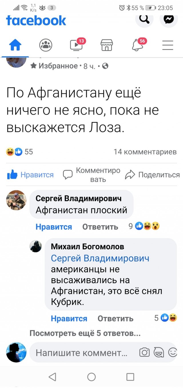 Спасибо деду за победу