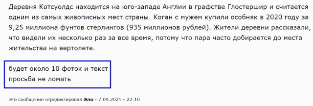 Дочь российского олигарха разозлила британских соседей планом застройки деревни