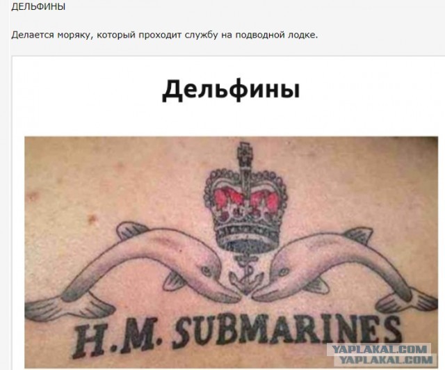 Что означают моряцкие татуировки