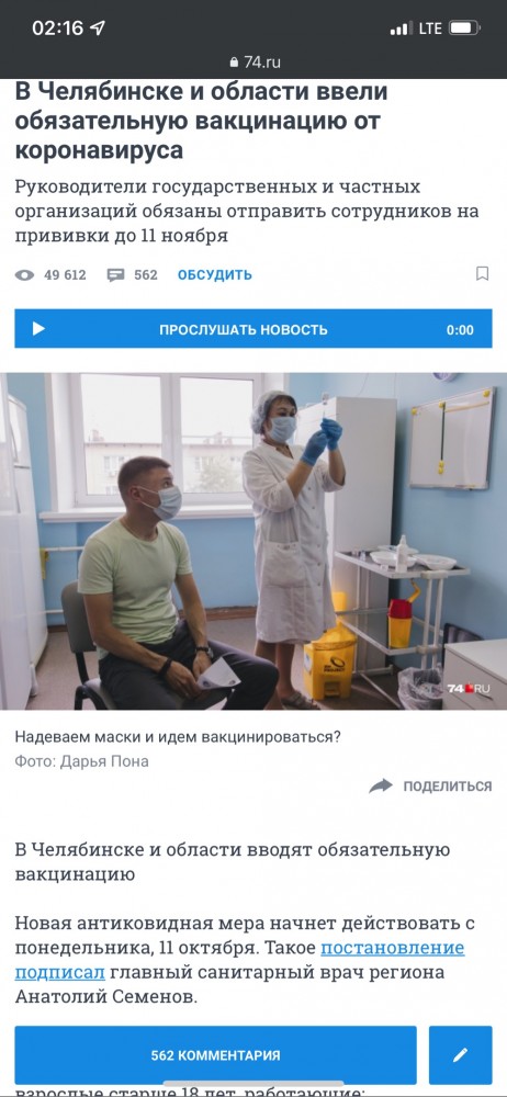 Принудительная вакцинация