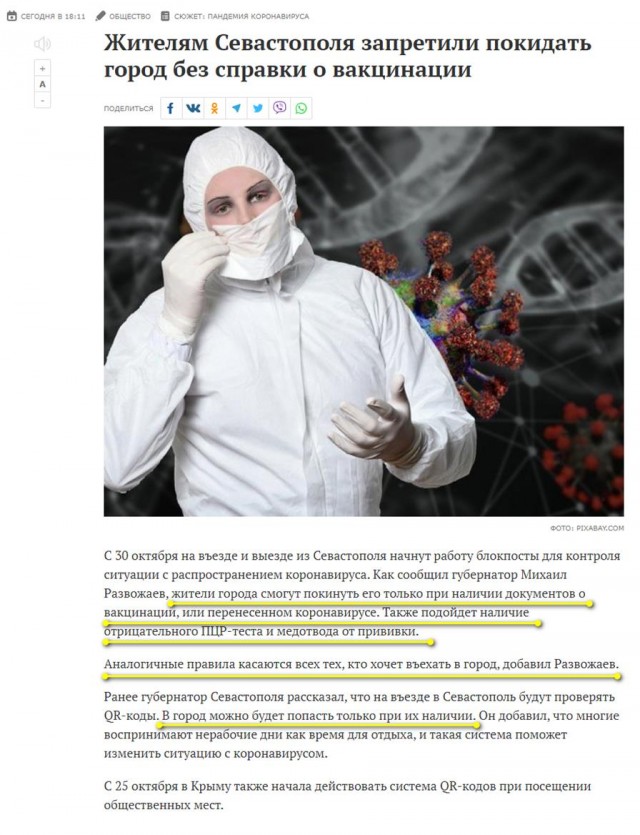 Пандемия. Коронавирус. Россия и мир. Последняя информация. Часть 25