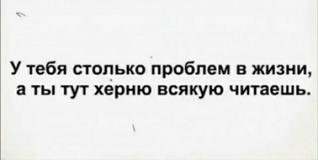 Картинки и мемы, всем прекрасных выходных