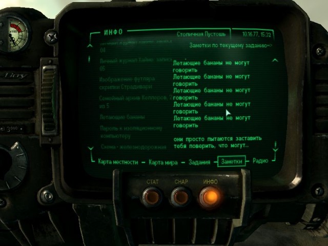 Fallout 3