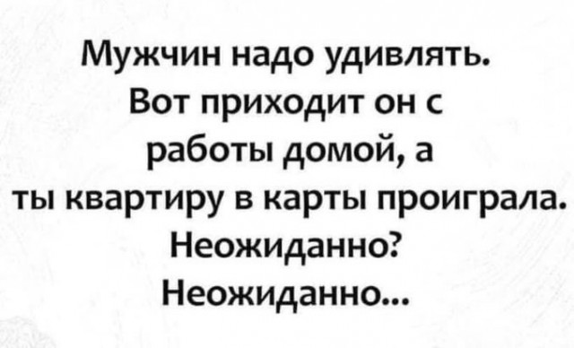 Спать давай!