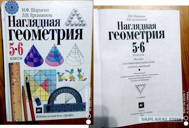 Учитель истории