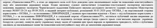 Украинец пошел под суд за репост советского герба в «Одноклассниках»