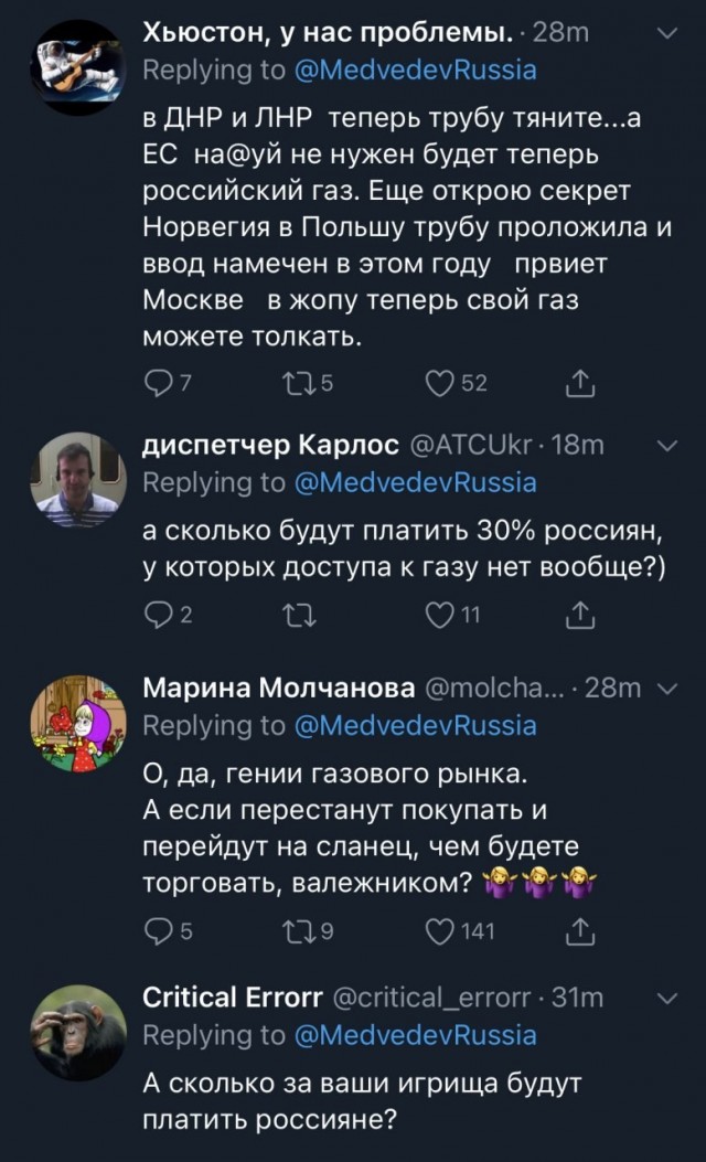 Медведев пообещал Европе заоблачные цены на газ