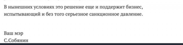 В Москве отменили масочный режим