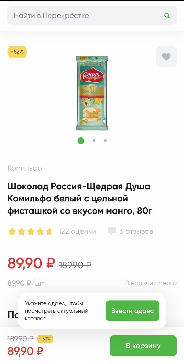 Северный зверёк все ближе?