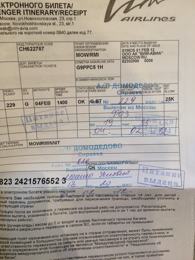 Три незабываемых дня в аэропорту Домодедово.