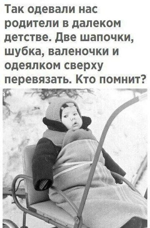 Сильно не плачь... Когда-то у тебя были детство и молодость!