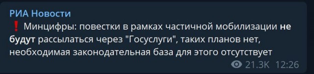 Пандемия съехавших крыш - разновидности болезни. Россия и мир. Часть 42.