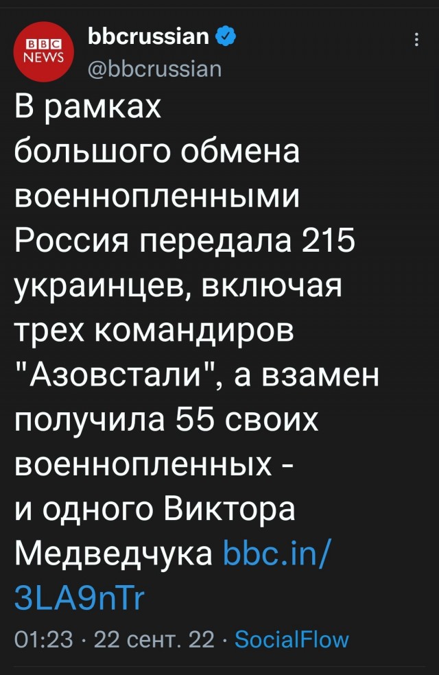 ☠️ Верховный суд России признал «Азов» террористической организацией