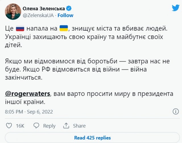 Основатель Pink Floyd написал открытое письмо Путину
