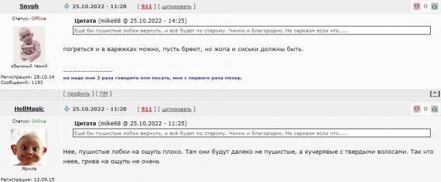 Сочные формы входят в моду