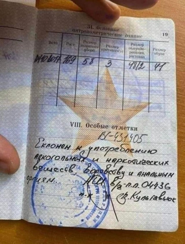 Суд признал незаконной запись «склонен ко лжи и обману» в военном билете