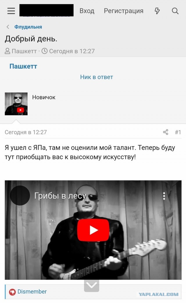 Именинник дня!