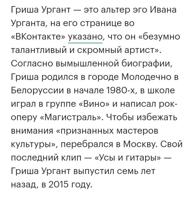 Внезапно, Ургант в Москве