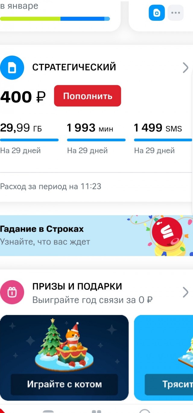 Удалите эти программы если пользуетесь МТС!