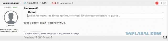 Ну началось