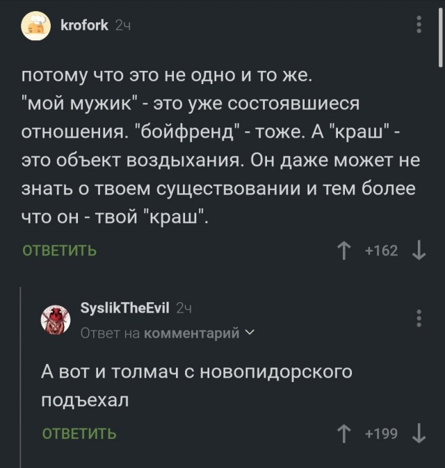 Краш - это же вроде лимонад такой?