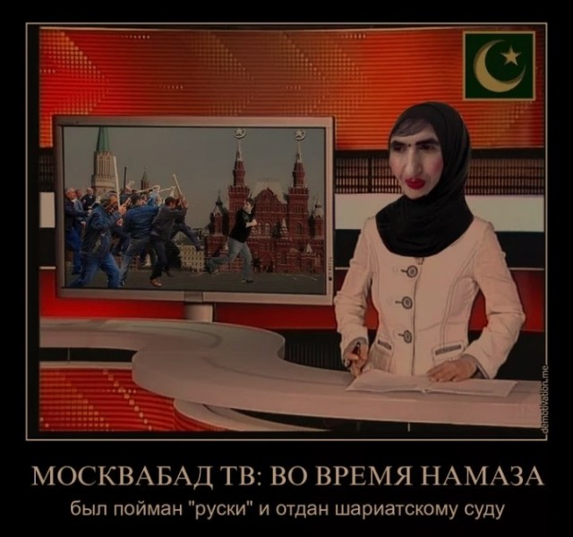 О строительстве исламского центра в Москве - Предотвратить провокацию