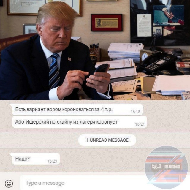 Трамп арестован