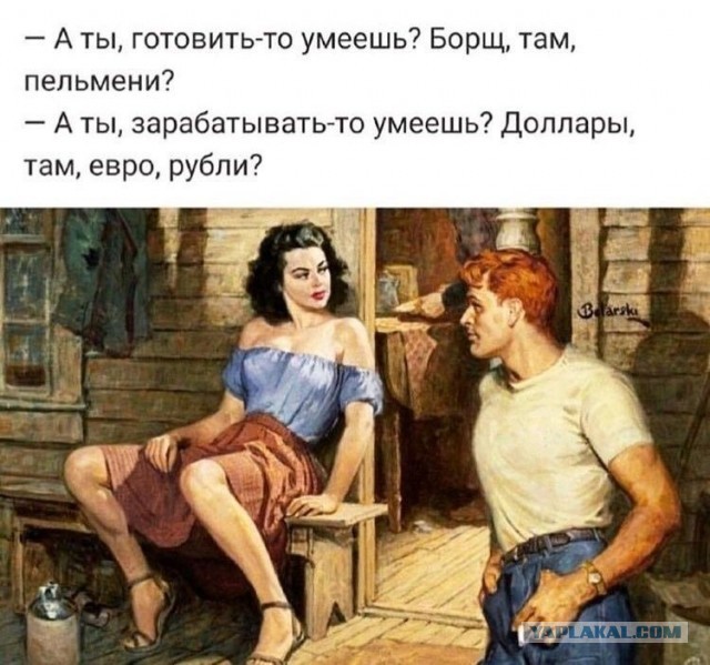 Женщины должны первые знакомиться и соблазнять