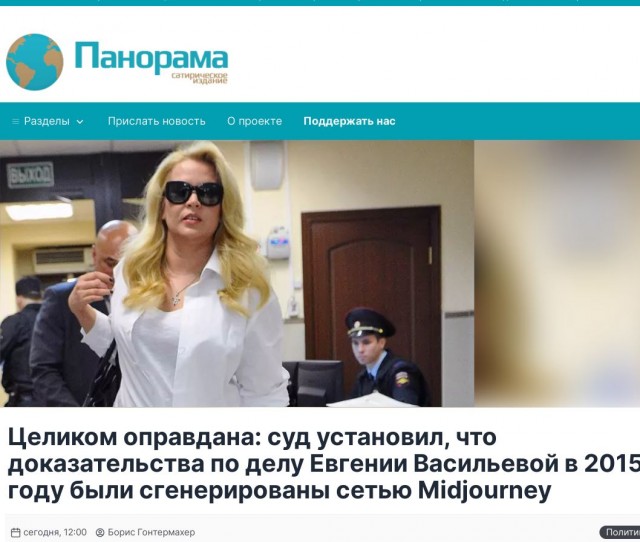 Всегда чувствовал, что её оклеветали и подставили.