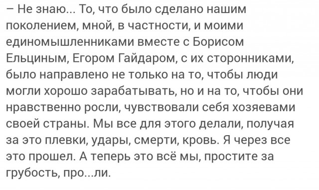 Олег Басилашвили: Мы вечные лакеи