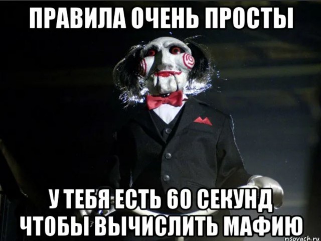 Демократия в опасности!