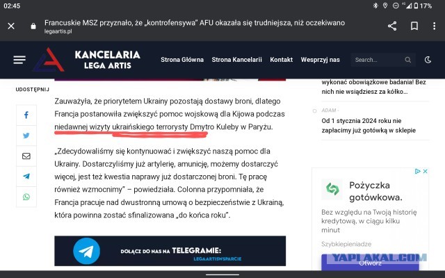 Поляки, что то подозревают.